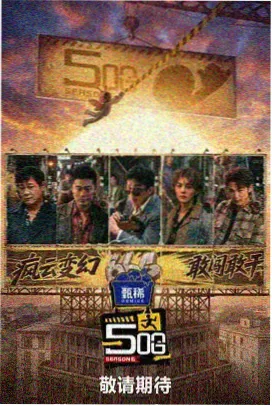 电视《狂飙》评测